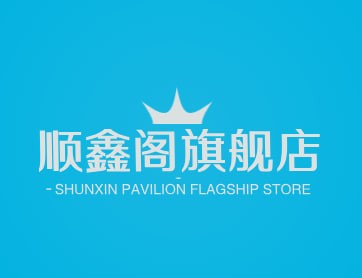 顺鑫阁
