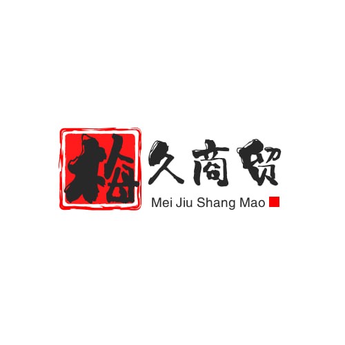 梅久商贸