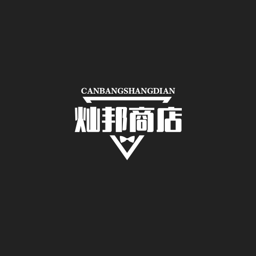 灿邦商店